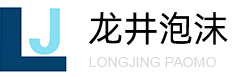 重慶市龍井泡沫塑料有限公司